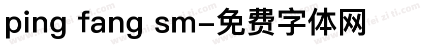 ping fang sm字体转换